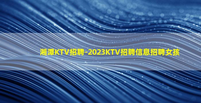 南宁夜总会招聘